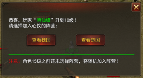 阵营选择1.png